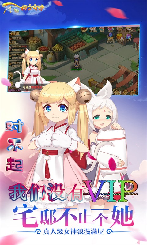 不朽之守护官方版截图1