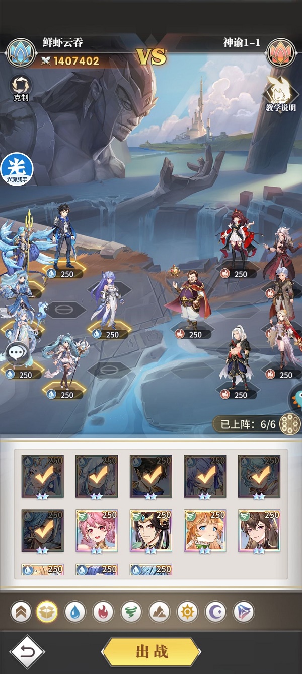 斗罗大陆武魂觉悟神谕第一章通关攻略