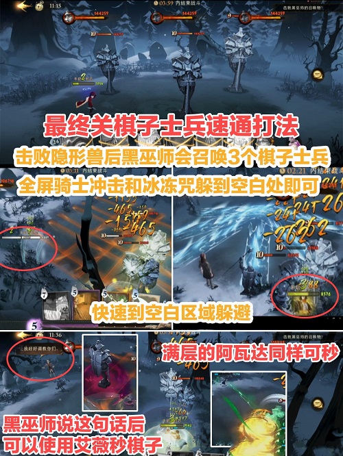 哈利波特魔法觉醒隐匿迷踪打法攻略