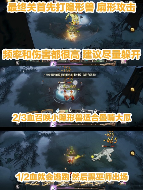 哈利波特魔法觉醒隐匿迷踪打法攻略