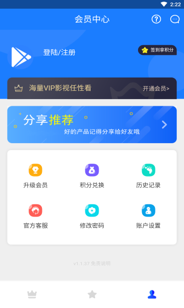 超凡影迷截图3