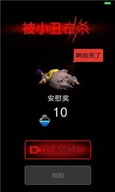 小丑回魂夜截图2