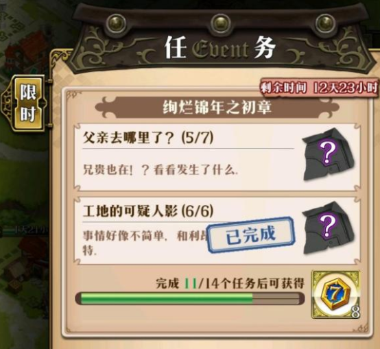 梦幻模拟战父亲去哪里了使命攻略