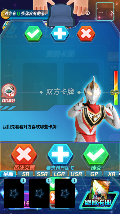 换走你的绝版卡截图5