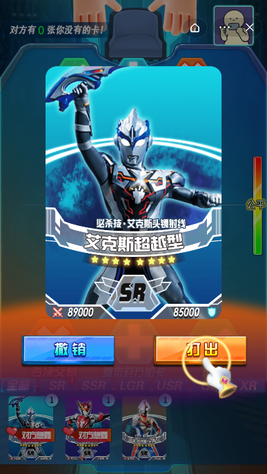 换走你的绝版卡截图1