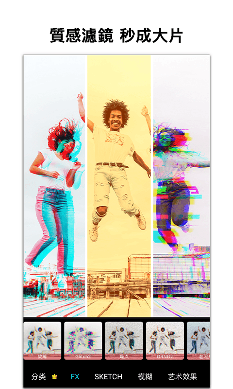 美图美易相机截图3