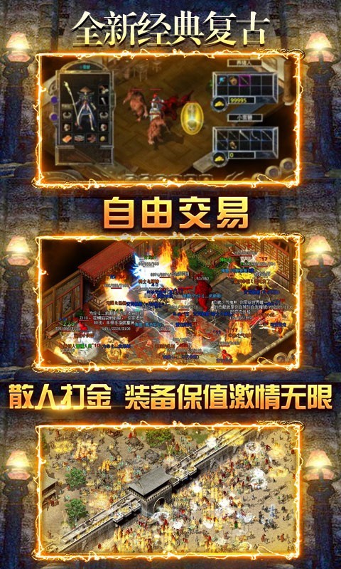 君临传奇冰雪无限刀BT截图5