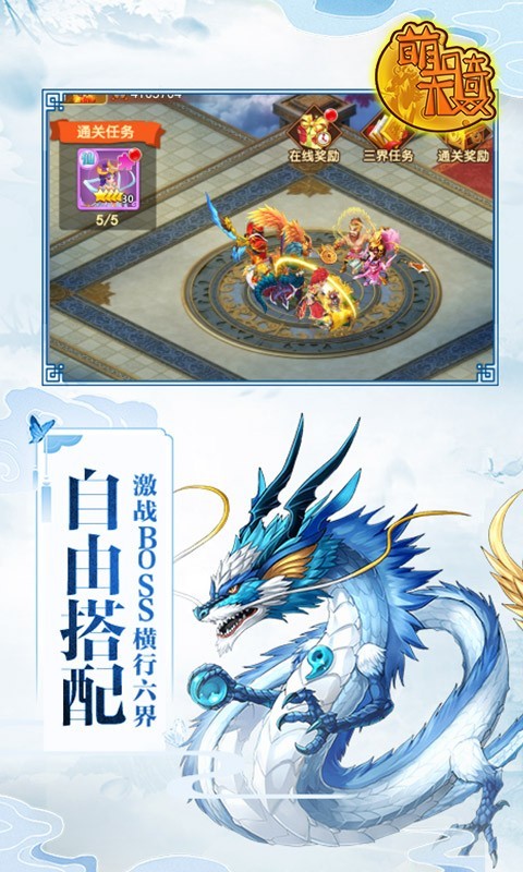 萌骑无双全民竞技截图4