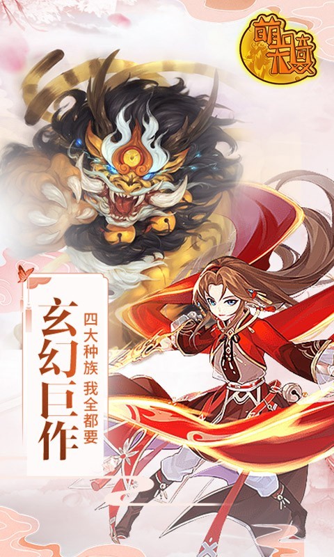 萌骑无双全民竞技截图5