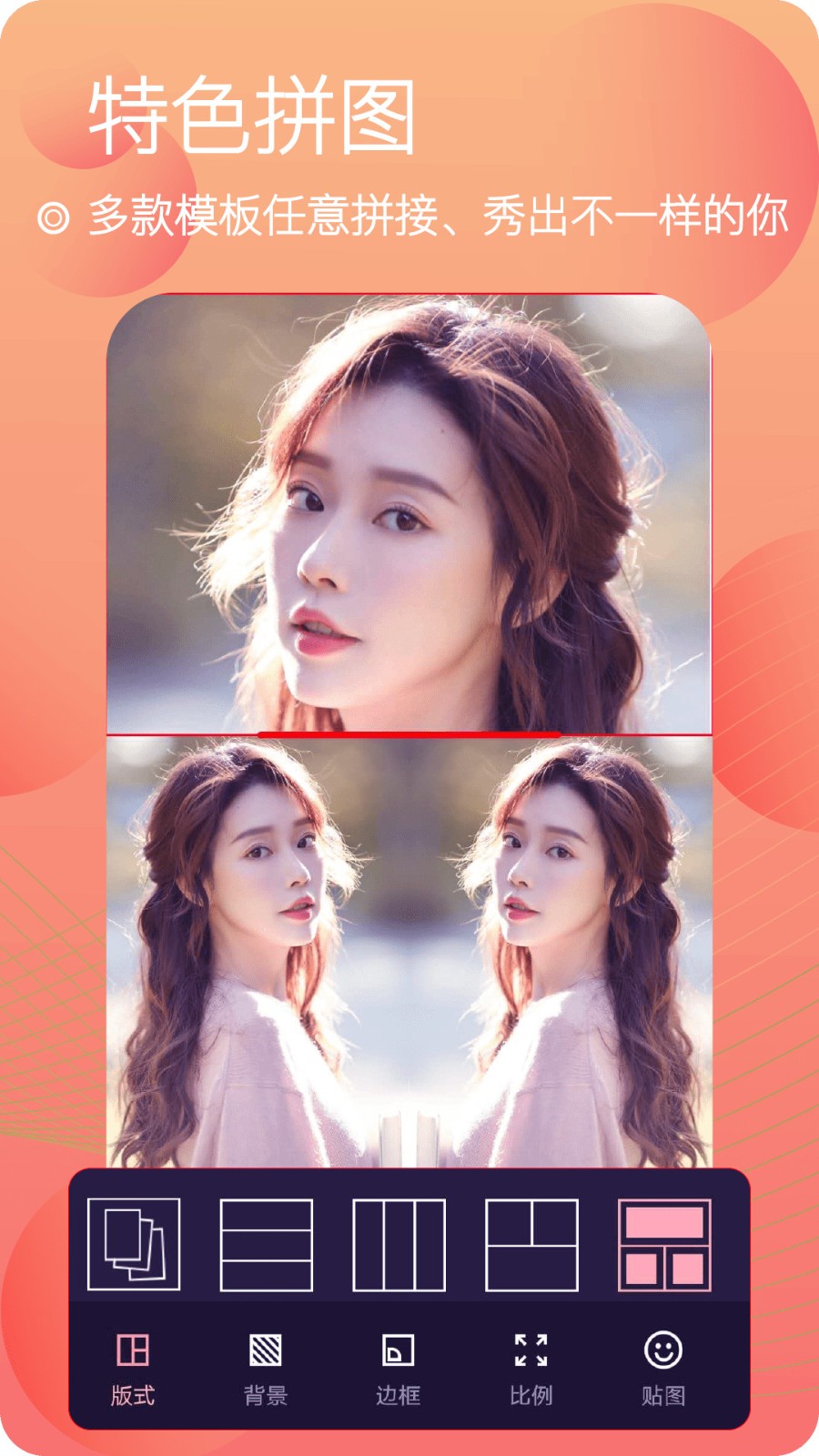 甜美靓颜相机截图1