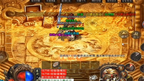 星火公益单职业