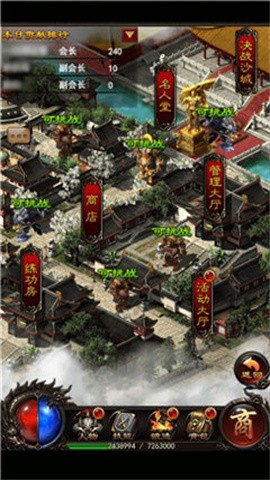 傲世传奇3截图3