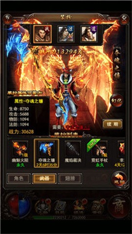 傲世传奇3截图4