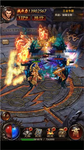 傲世传奇3截图2