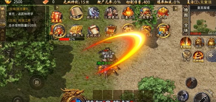 名剑江山新春神器版