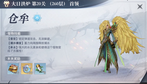 天谕手游青麟之野260层打法攻略