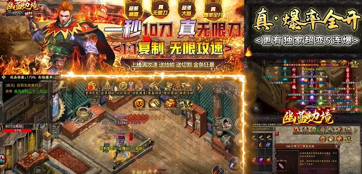 幽蓝边境私服无限刀