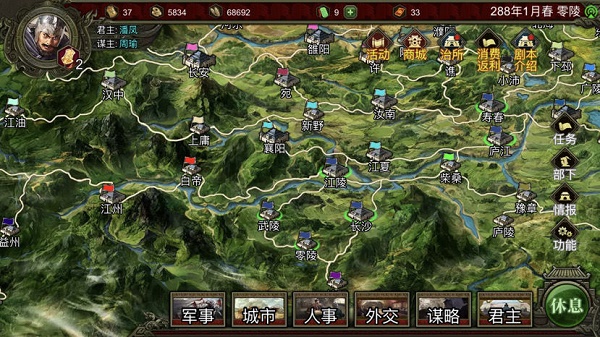 群雄时代无双上将剧本通关攻略