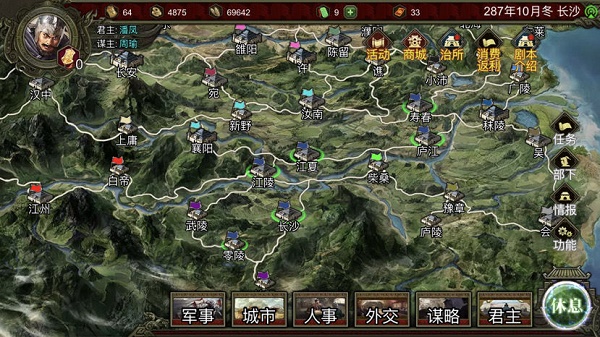 群雄时代无双上将剧本通关攻略