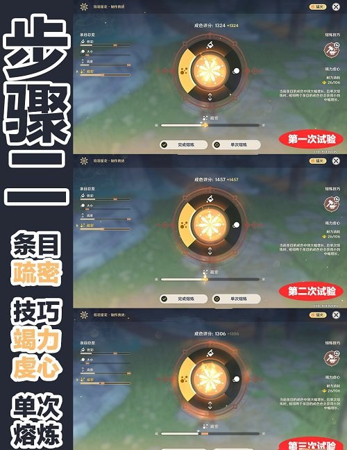 原神海灯节第四个烟花4000分制作方法一览
