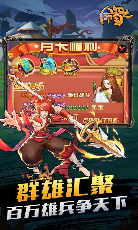 命运之刃超v版本截图5