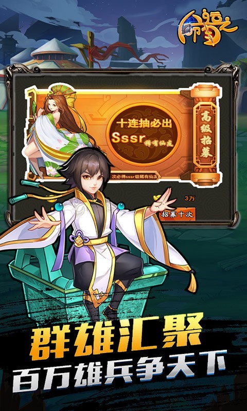 命运之刃超v版本截图4