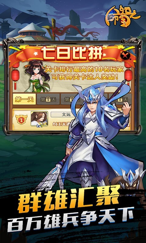 命运之刃超v版本截图1