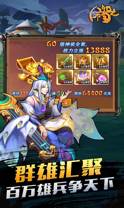 命运之刃超v版本截图3