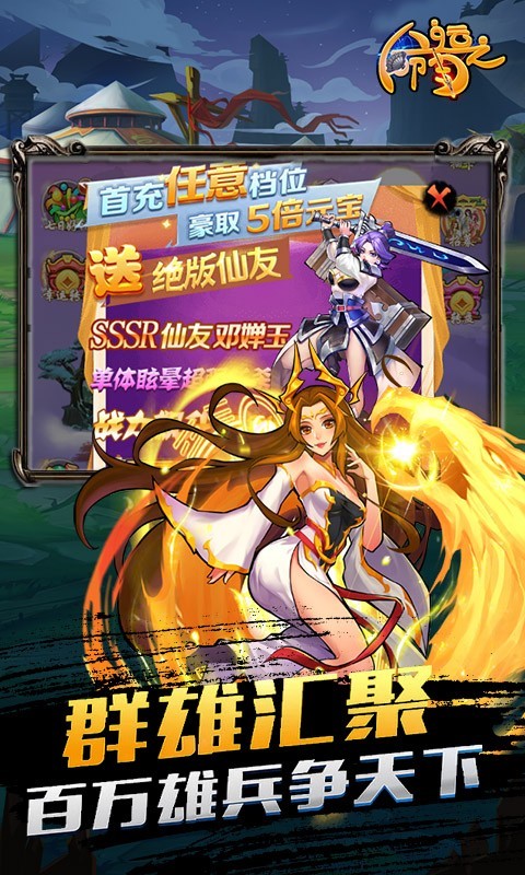 命运之刃超v版本截图2