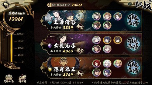 六合劫聂小倩兰若倩影通关攻略