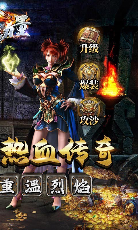 龙之力量雷龙二合一截图2