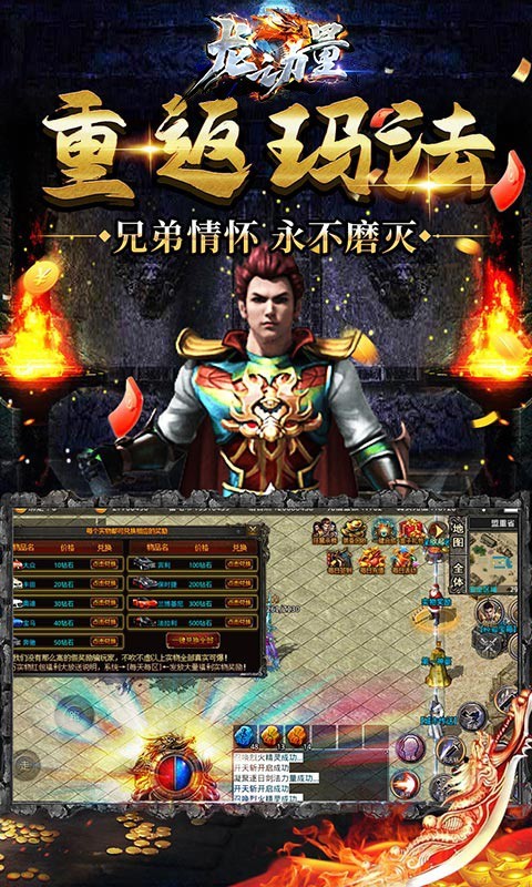 龙之力量雷龙二合一截图4