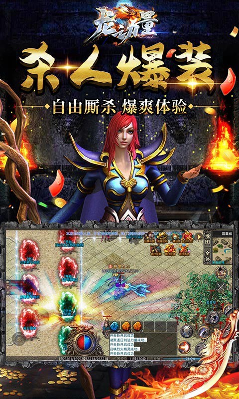 龙之力量雷龙二合一截图5