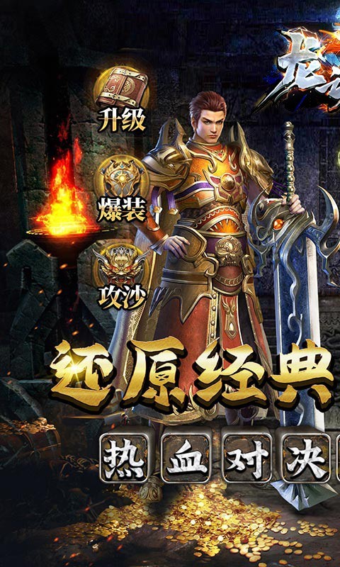 龙之力量雷龙二合一截图1