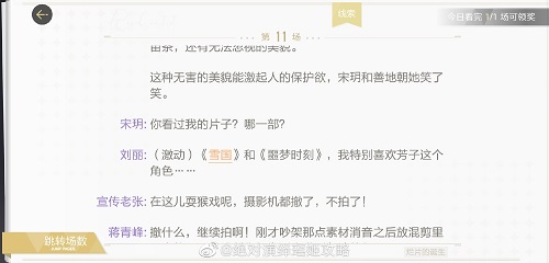 绝对演绎烂片的诞生线索一览