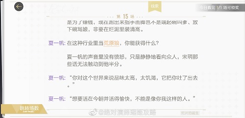 绝对演绎烂片的诞生线索一览