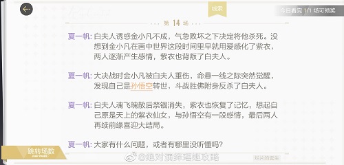 绝对演绎烂片的诞生线索一览