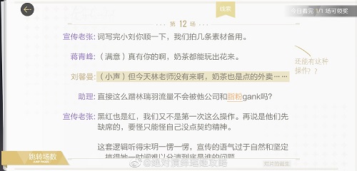 绝对演绎烂片的诞生线索一览