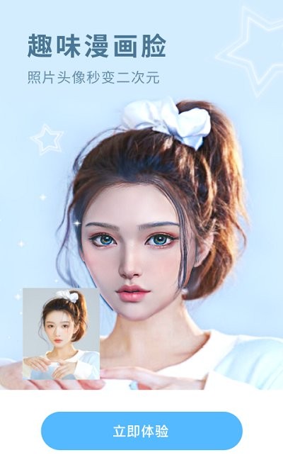 ToonHub相机截图3