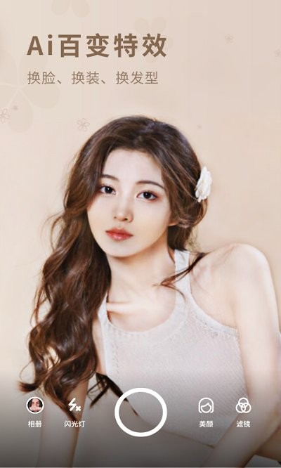 ToonHub相机截图2