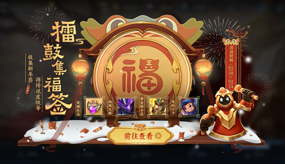 王者荣耀许愿铃取得办法
