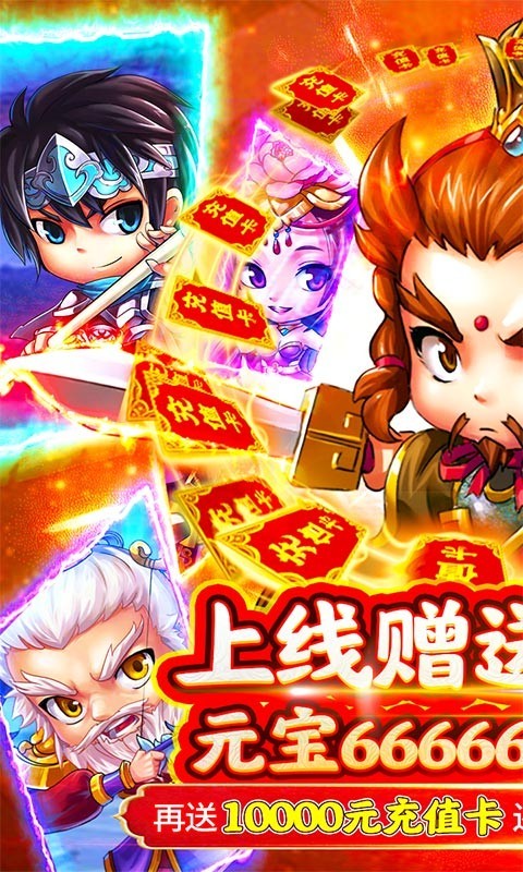 新塔防三国全民塔防BT截图1