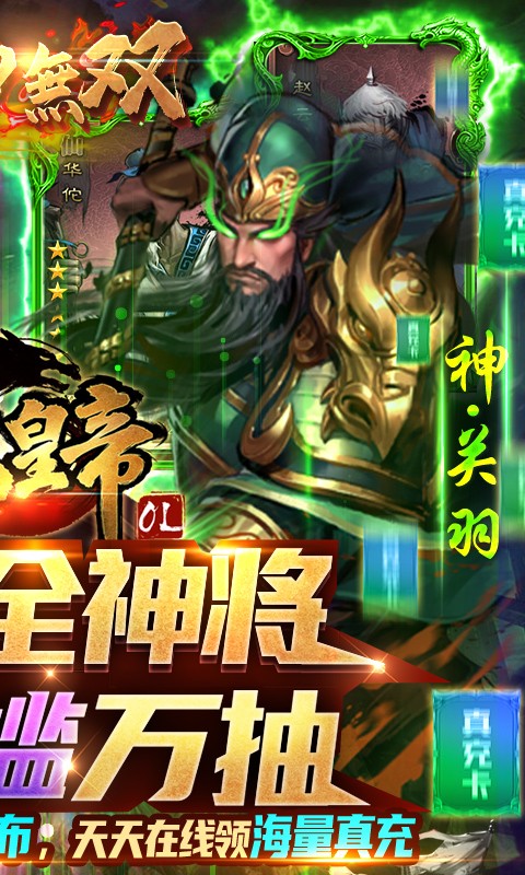 大皇帝官方版截图1