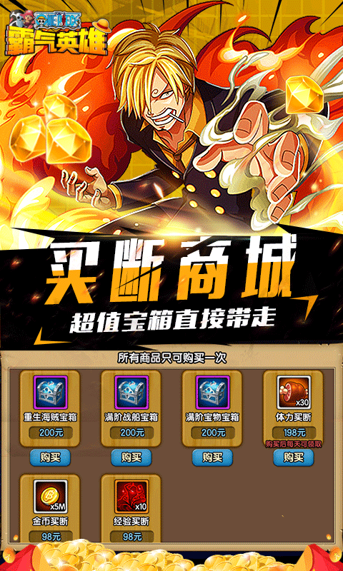 霸气英雄新春福利版截图5