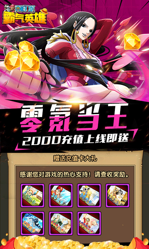 霸气英雄新春福利版截图3