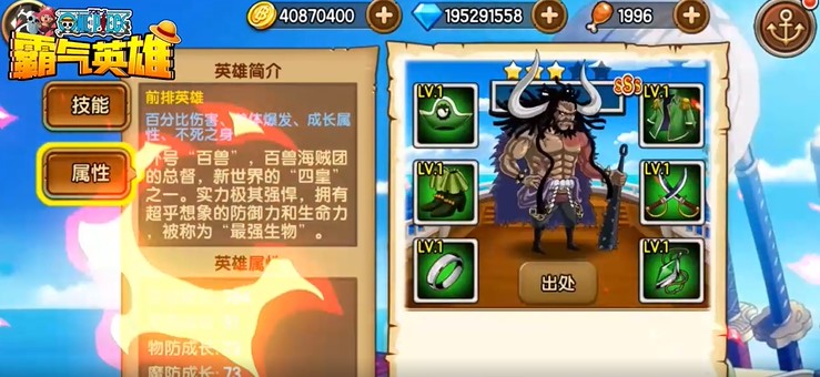 霸气英雄新春福利版