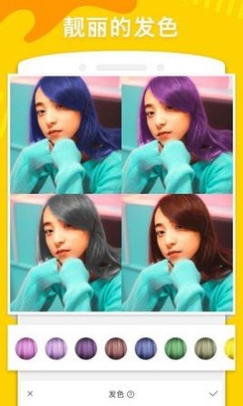 美图美妆相机截图3