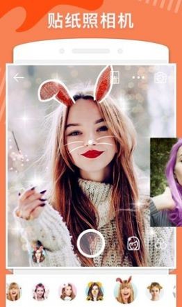 美图美妆相机截图1