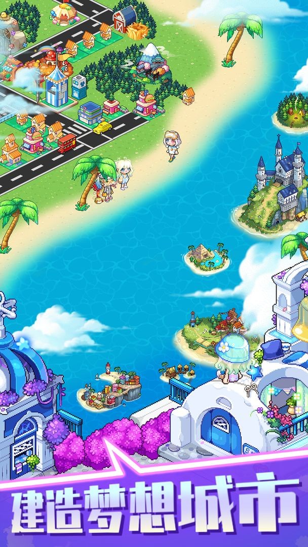 梦想时光城截图2