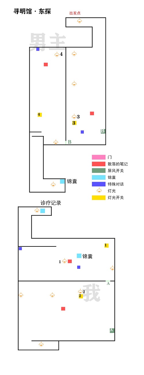 不决事件簿飞雪落红尘寻明馆东探攻略